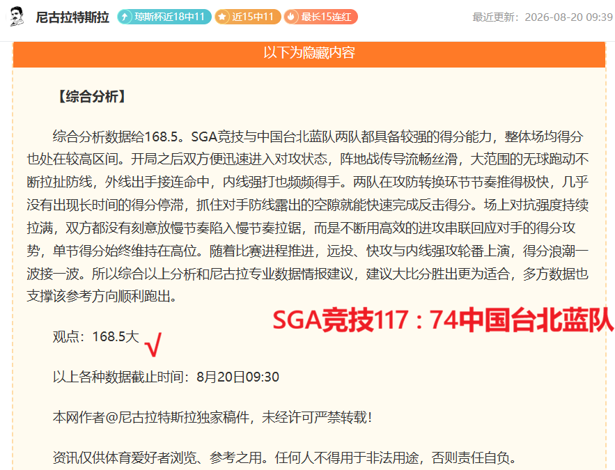 德甲再现狂欢马内领衔拜仁6-2大胜，连胜脚步不止